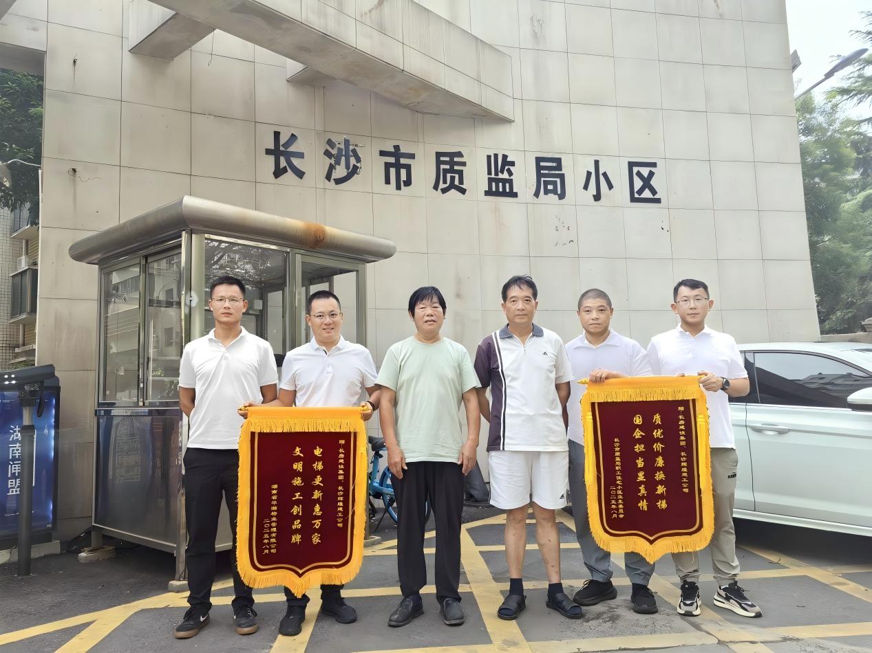 “超齡”電梯換新！長房集團(tuán)承建的市質(zhì)監(jiān)局小區(qū)電梯更新項(xiàng)目圓滿竣工