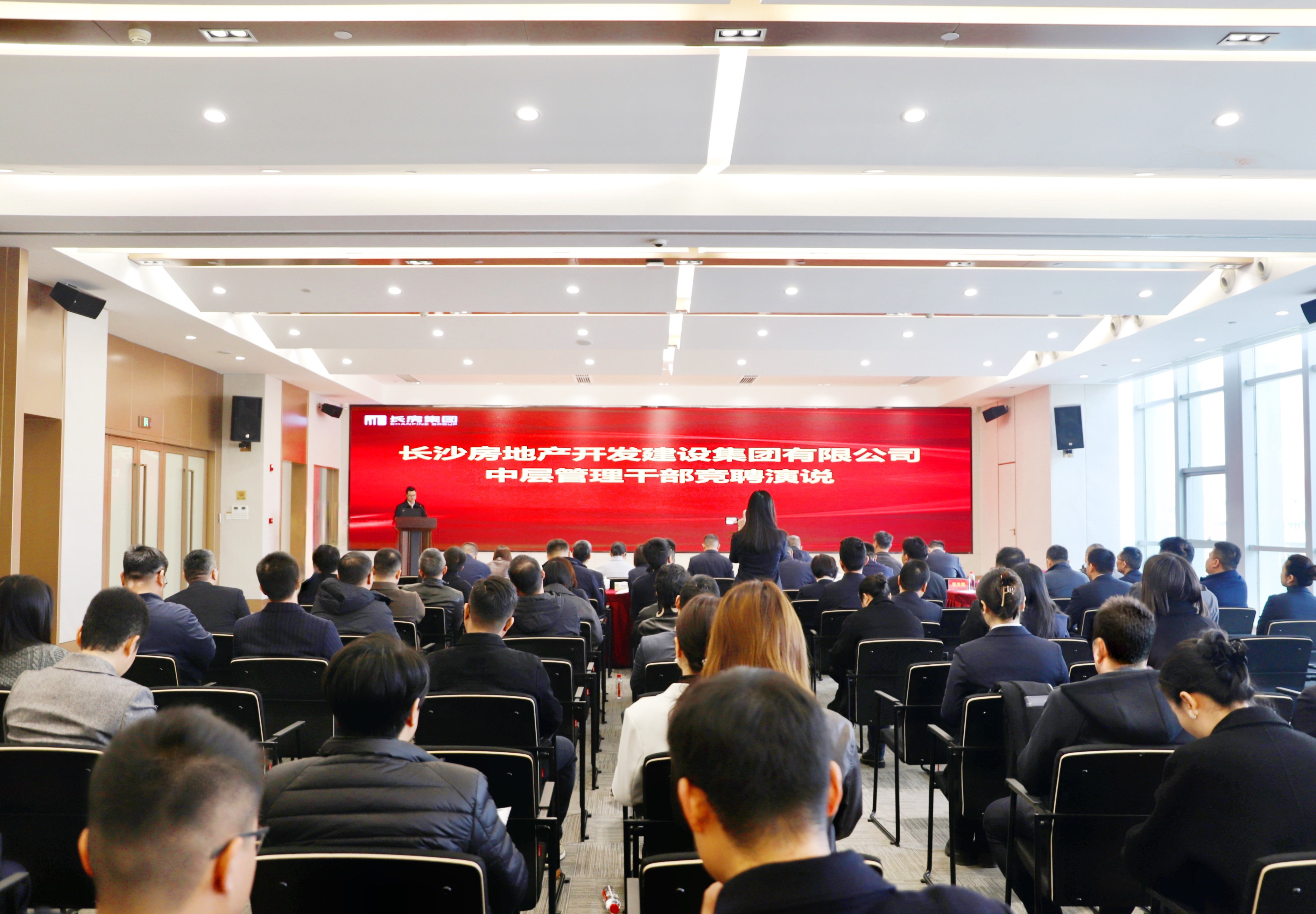 “競(jìng)”展風(fēng)采，“聘”賢任能——長(zhǎng)房集團(tuán)開(kāi)展中層管理干部競(jìng)聘演說(shuō)會(huì)